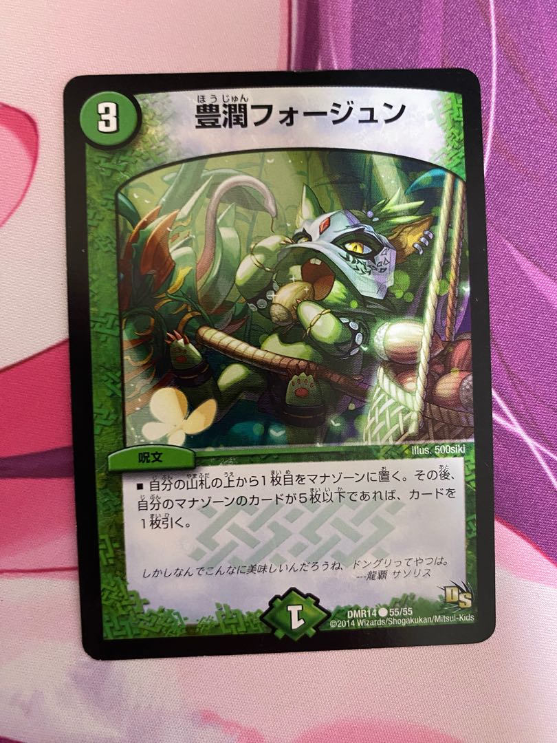 Houjun Faujun C 55/55