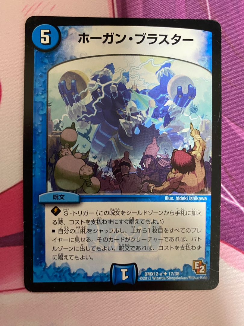 Hogan Blaster U 17/38