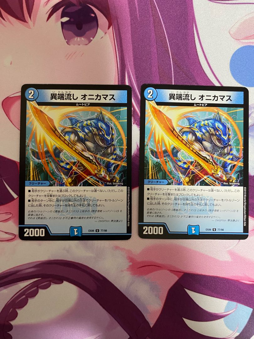 Heresy sink Onikamasu U 77/98