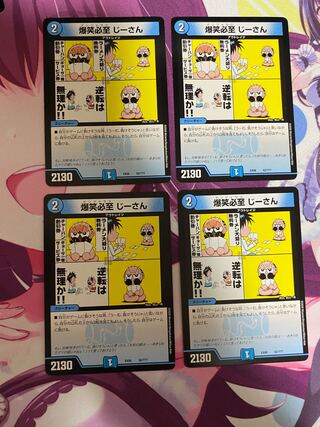 Laughter is inevitable Ji-san 62/?