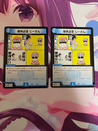 Laughter is inevitable Ji-san 62/?