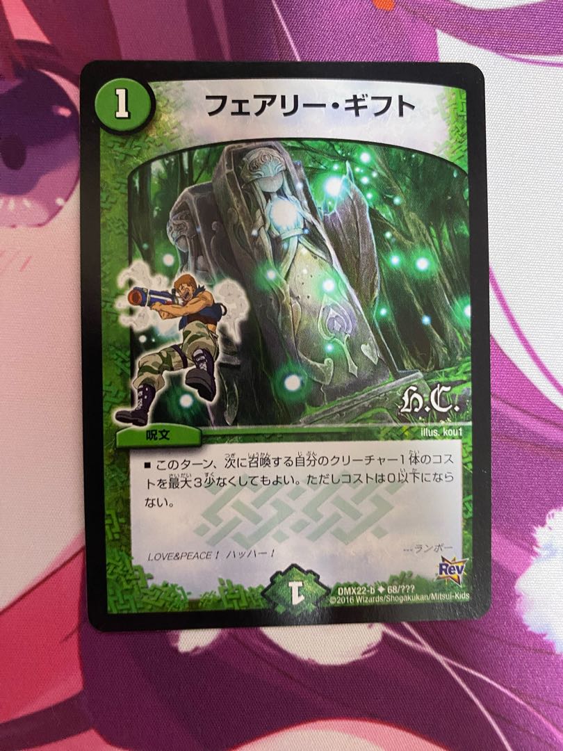 フェアリーギフト Amazon.co.jp: デュエルマスターズ フェアリー・ギフト アンコモン