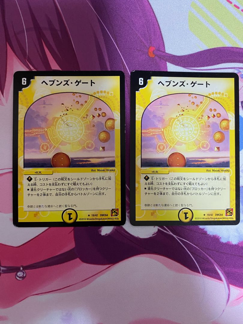 Heaven's Gate R 19/42