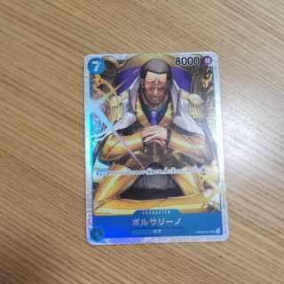 Borsalino SR OP05-051