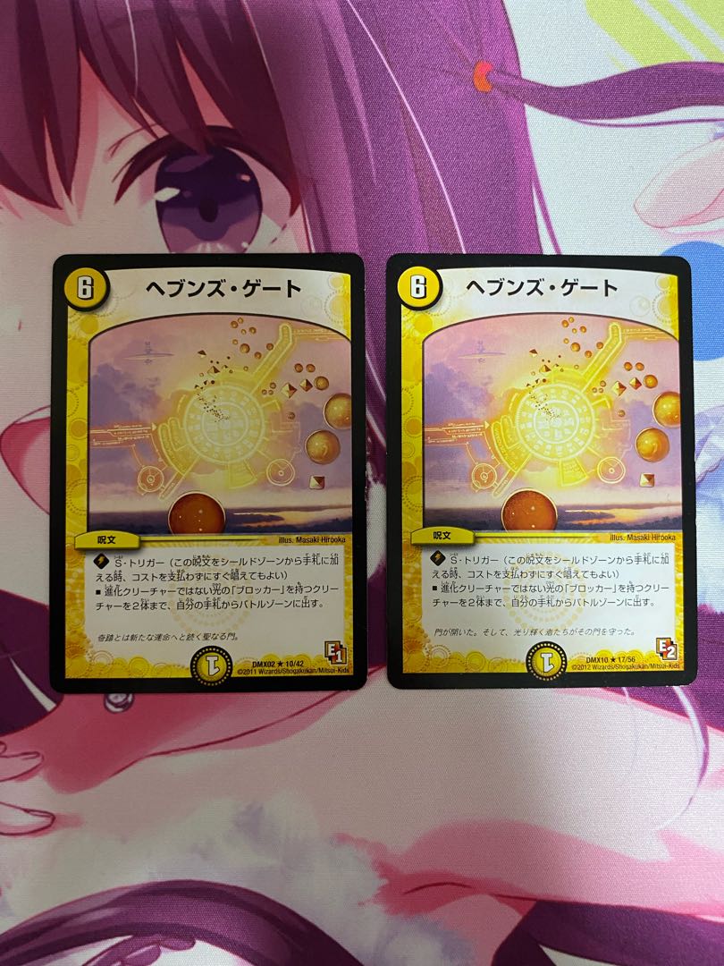 Heaven's Gate R 17/56