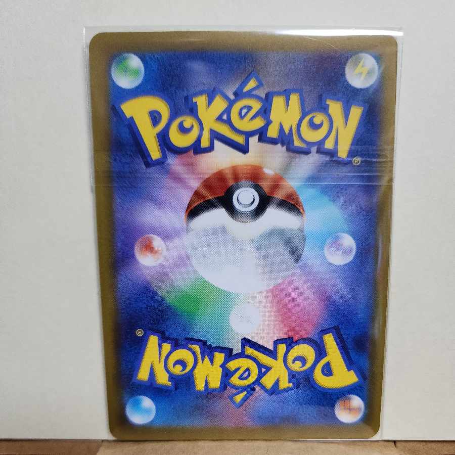 Reversal Energy (Kira) 189/190