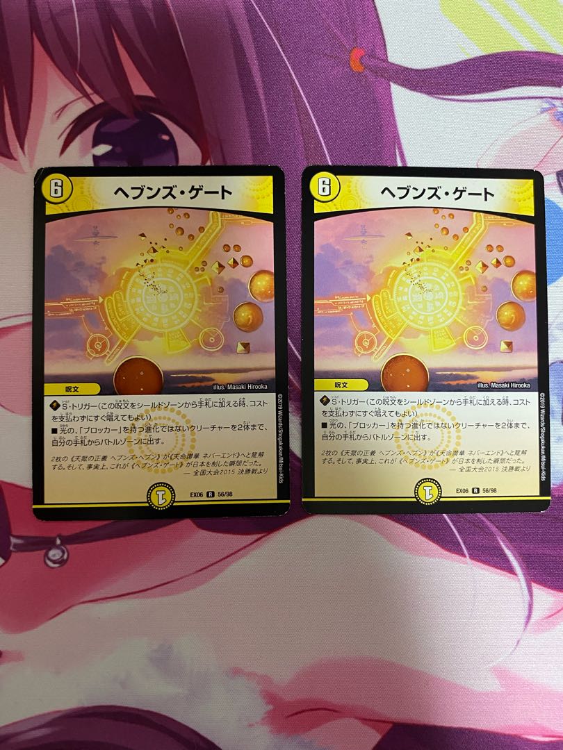 Heaven's Gate R 56/98