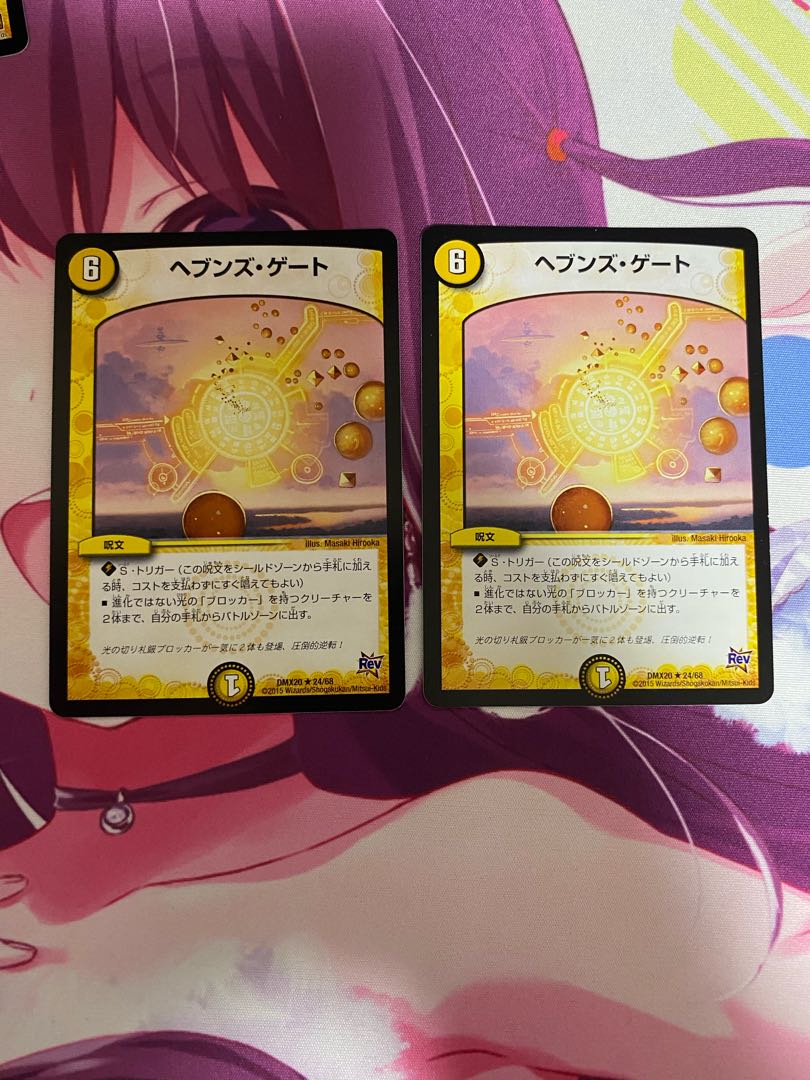 Heaven's Gate R 24/68