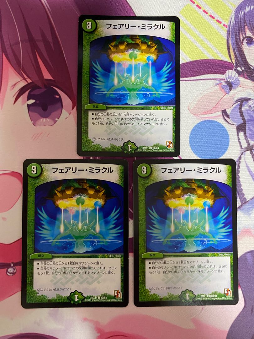 Fairy Miracle C 80/84