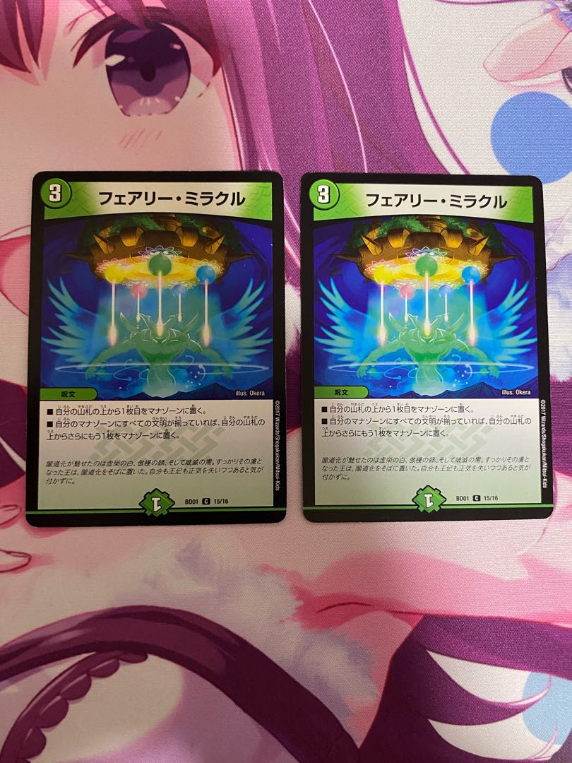 Fairy Miracle C 15/16