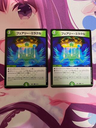 フェアリー・ミラクル C 15/16