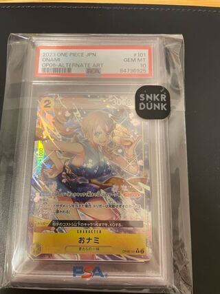 PSA10] Onami (parallel) P-R OP06-101