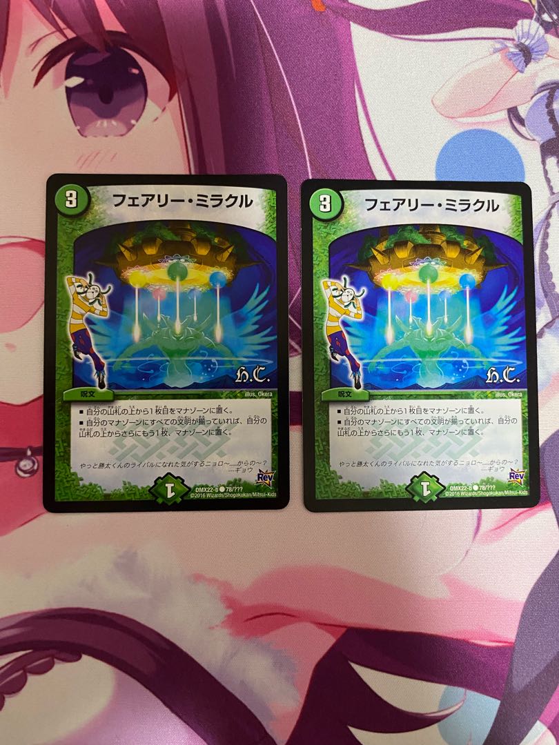 Fairy Miracle (H.C.) C 78/???