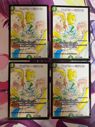 Fairy Miracle C 99/????