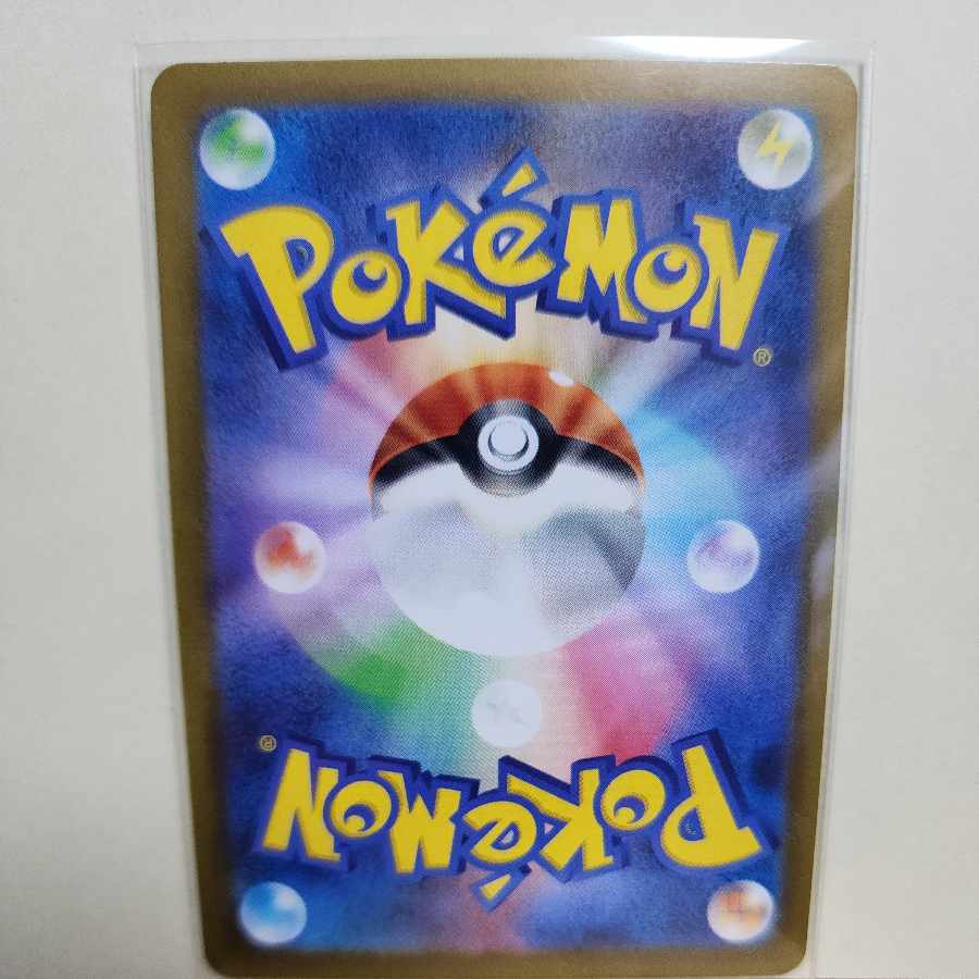 Cycling road (Poke Ball pattern/mirror type) U 165/165