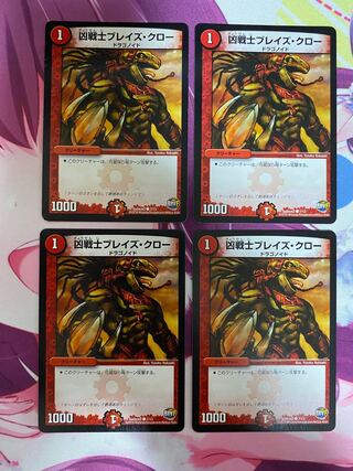 凶戦士ブレイズクロー　プロモ　4枚 凶戦士ブレイズクロー プロモ 4枚