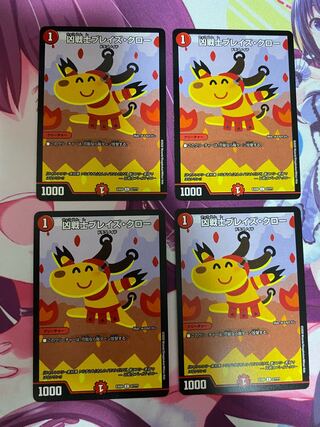 Deadly Fighter Braid Claw C 2/????