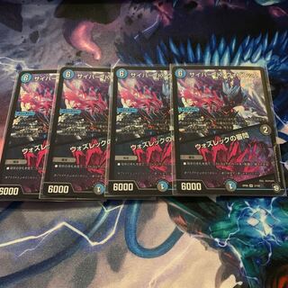 サイバー・K・ウォズレック｜ウォズレックの審問　4枚