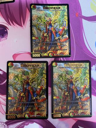 龍仙ロマネスク SR