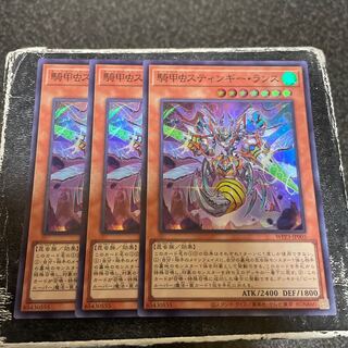 Cavalry Beetle Stingy Lance Super Rare JP005 3 copies