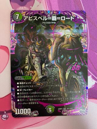 Abyss Bianca=Ha=Lord OR OR1/OR2