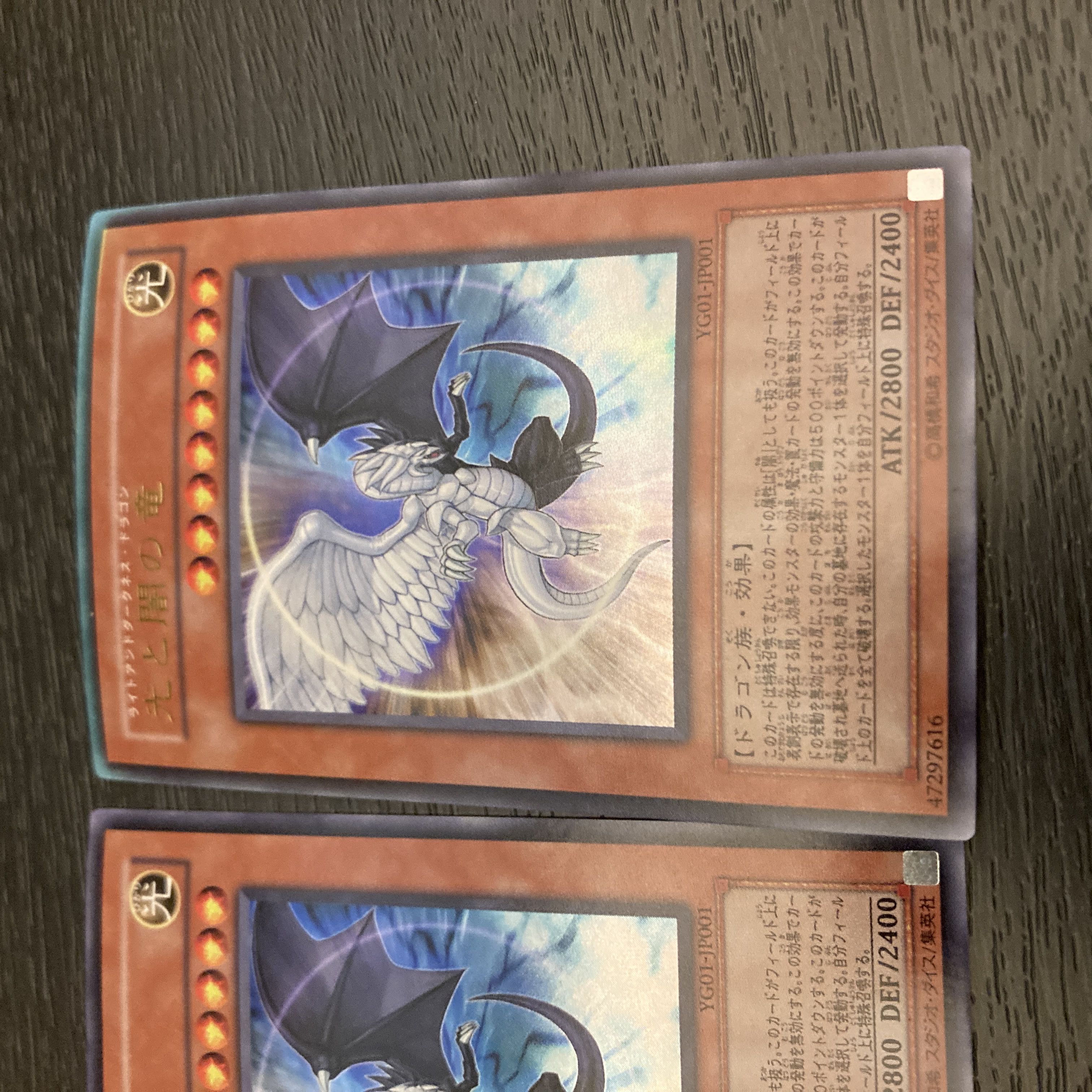 Light and Darkness Dragon Ultra Rare JP001