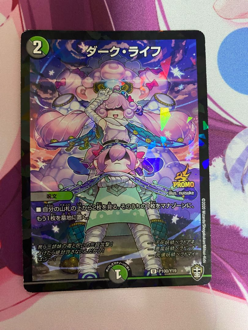 ダーク・ライフ