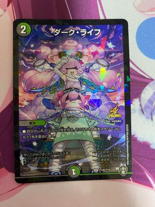 ダーク・ライフ