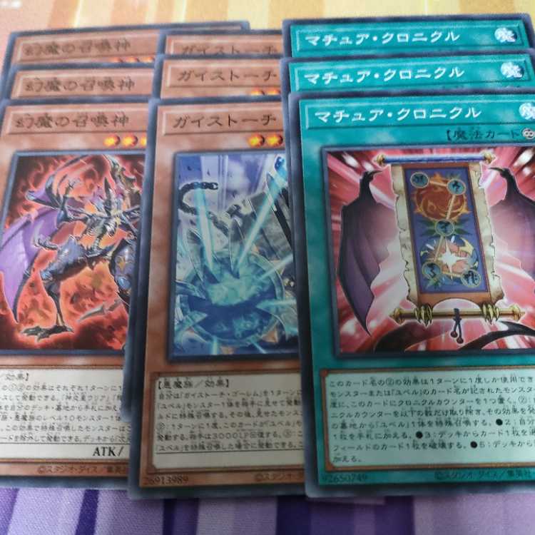 Yubel Deck Parts Mature Chronicles Geis Grinder Golem Phantom Summoner God