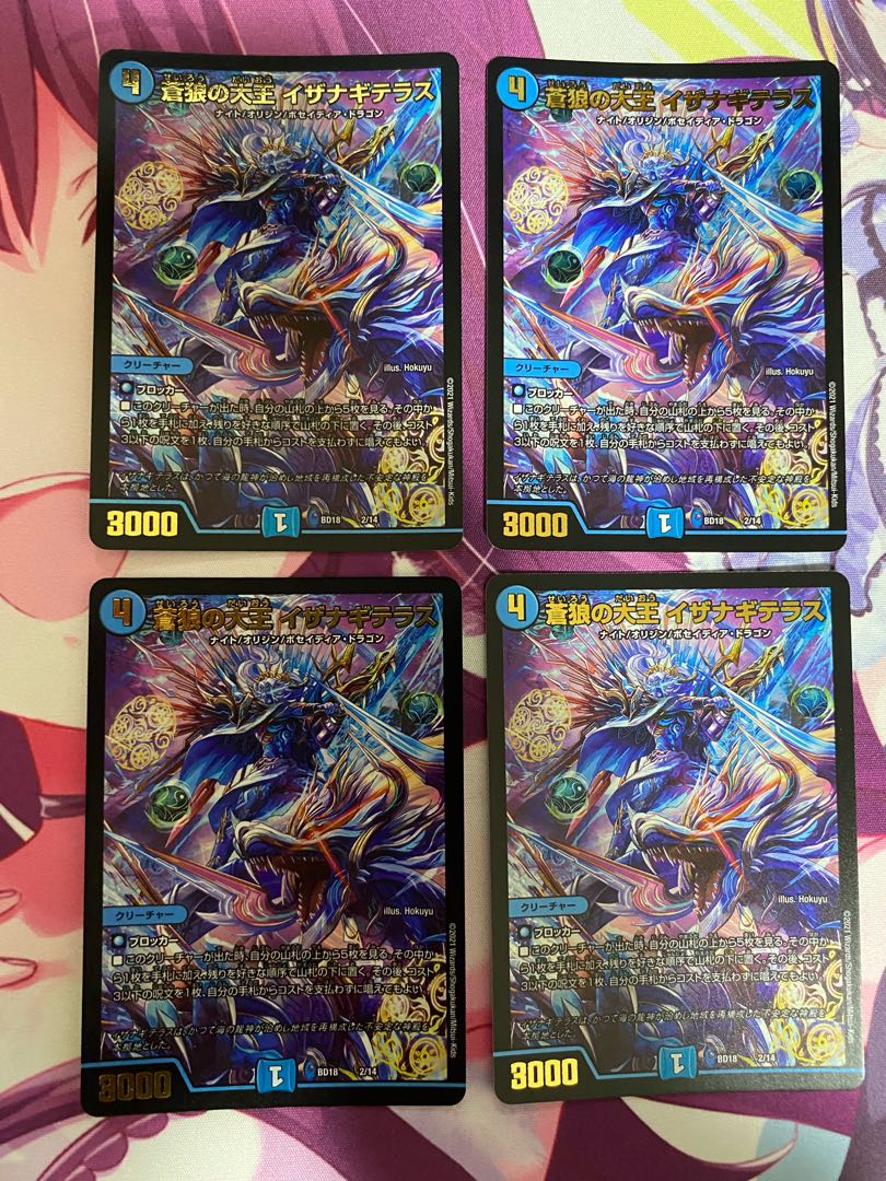 蒼狼の大王 イザナギテラス VR 25/130