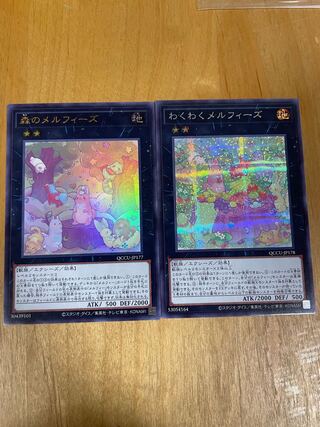 遊戯王 わくわくメルフィーズ プリズマシークレットレア プリシク　PSA10 わくわくメルフィーズ【クォーターセンチュリーシークレット