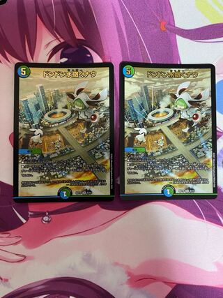 Don Don Water Scatter Now SR