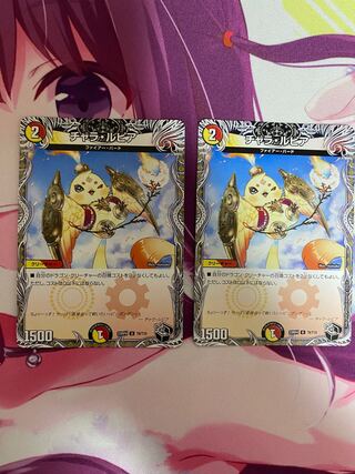 Chala Lupia (Black Treasure) U T8/T10