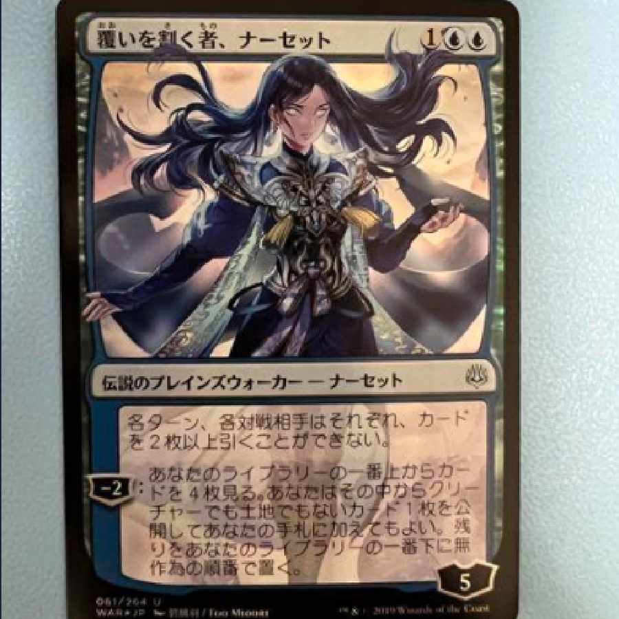 MTG Narset, Parter of Veils