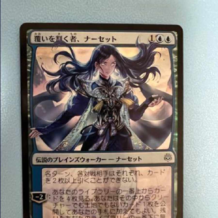 MTG Narset, Parter of Veils