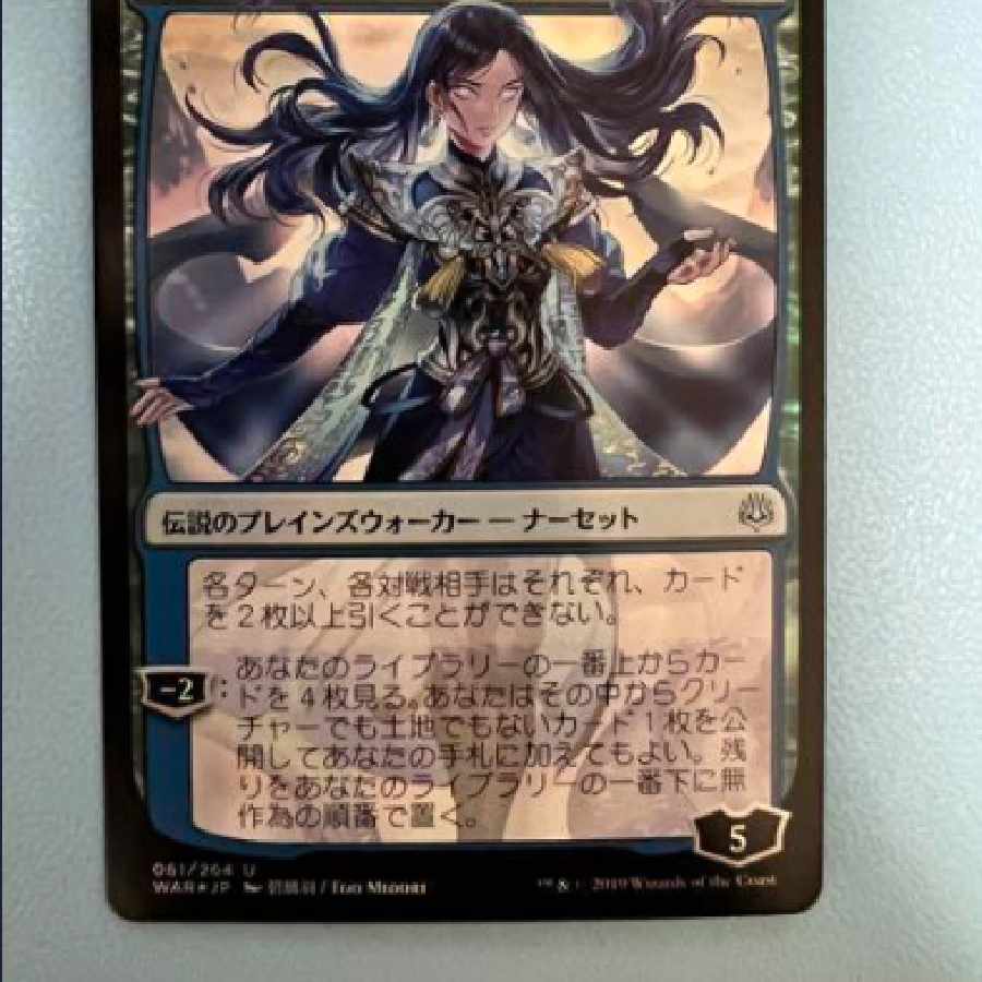MTG Narset, Parter of Veils