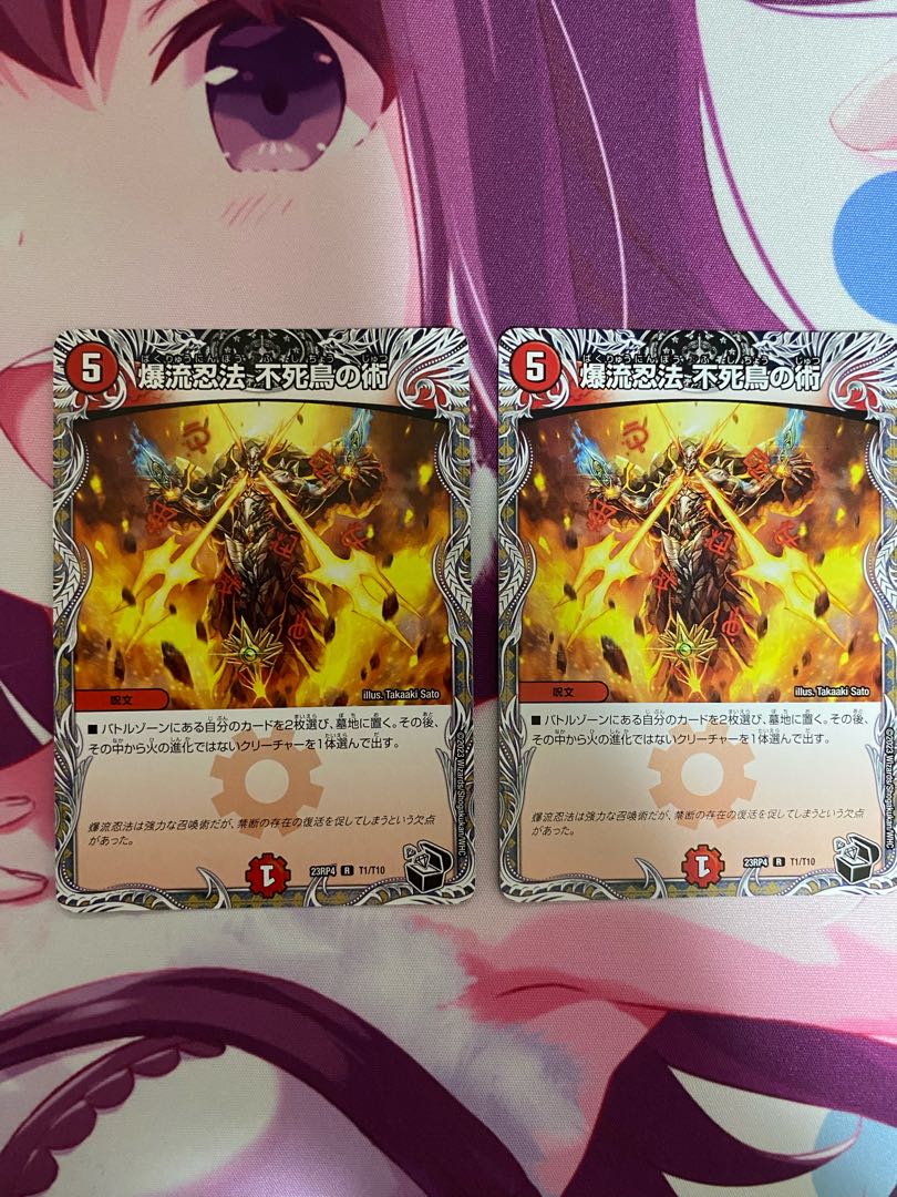 Bakuryu Ninpo Phoenix Technique (Black Treasure) R T1/T10