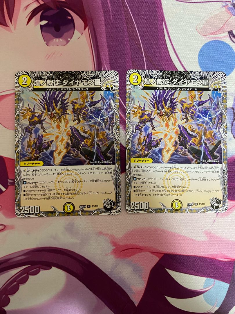 Shimmering Judge Diamond Star (Black Treasure) U T5/T10