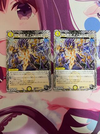 Shimmering Judge Diamond Star (Black Treasure) U T5/T10