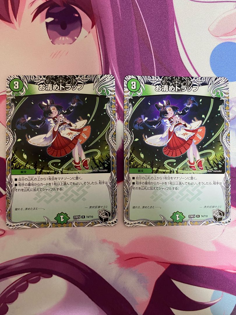 Purification Trap (Black Treasure) R T4/T10