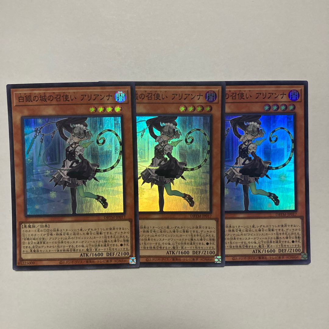 Arianna, the Servant of the White Silver Castle Super Rare JP017