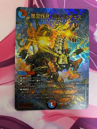 Geima Ryoma Barbato Chess (Adrenaline Ver.) SR S6/S8 1枚