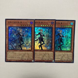 Arias, Butler of the White Silver Castle Super Rare JP017