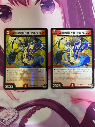 Rabbit Year of the Rabbit Garden Shojo, Arlapan (Adrenaline Ver.) C-foil 65/74 1枚