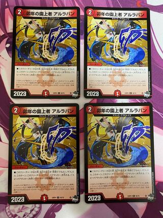 Rabbit Year of the Rabbit Garden Shojo, Arrapan C 65/74