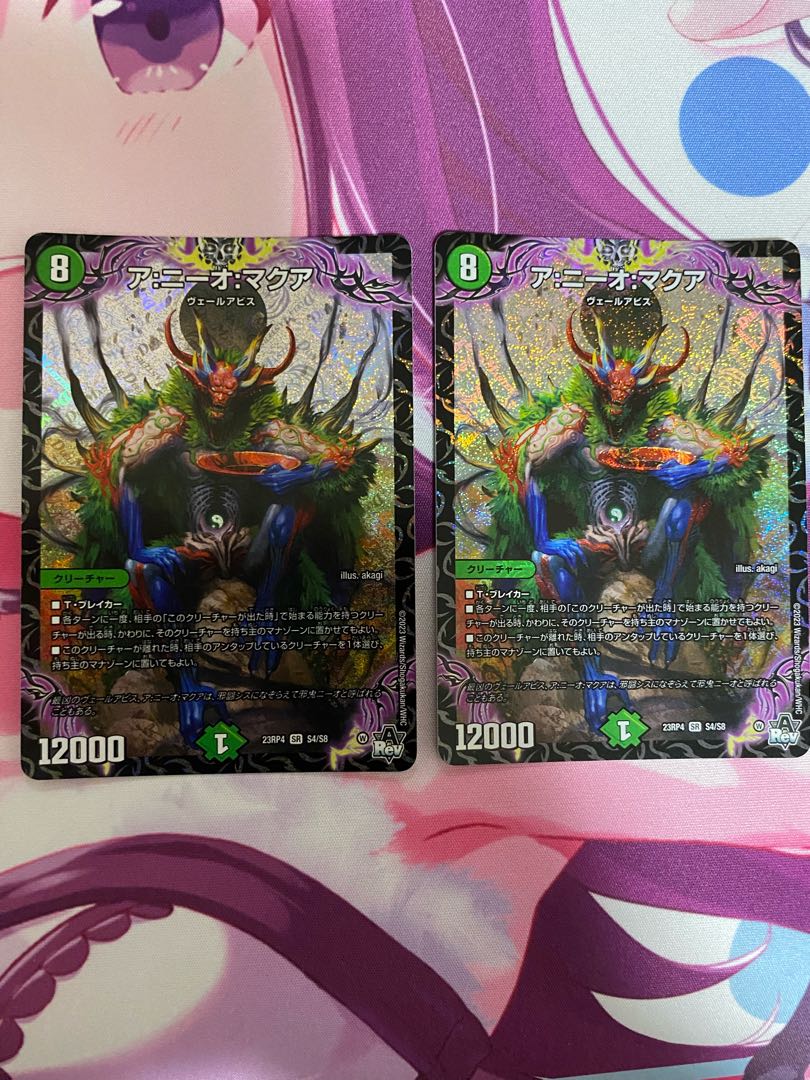 A:Nio:Macua SR S4/S8