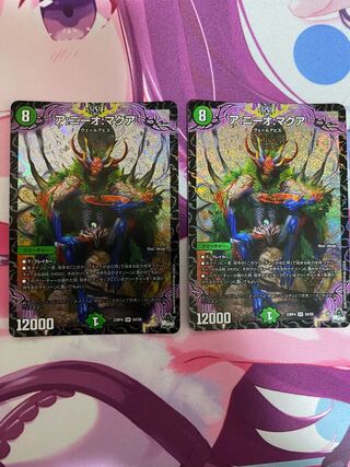 A:Nio:Macua SR S4/S8