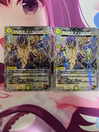 煌ノ裁徒 ダイヤモン星(銅トレジャー) U-foil TF5/TF10