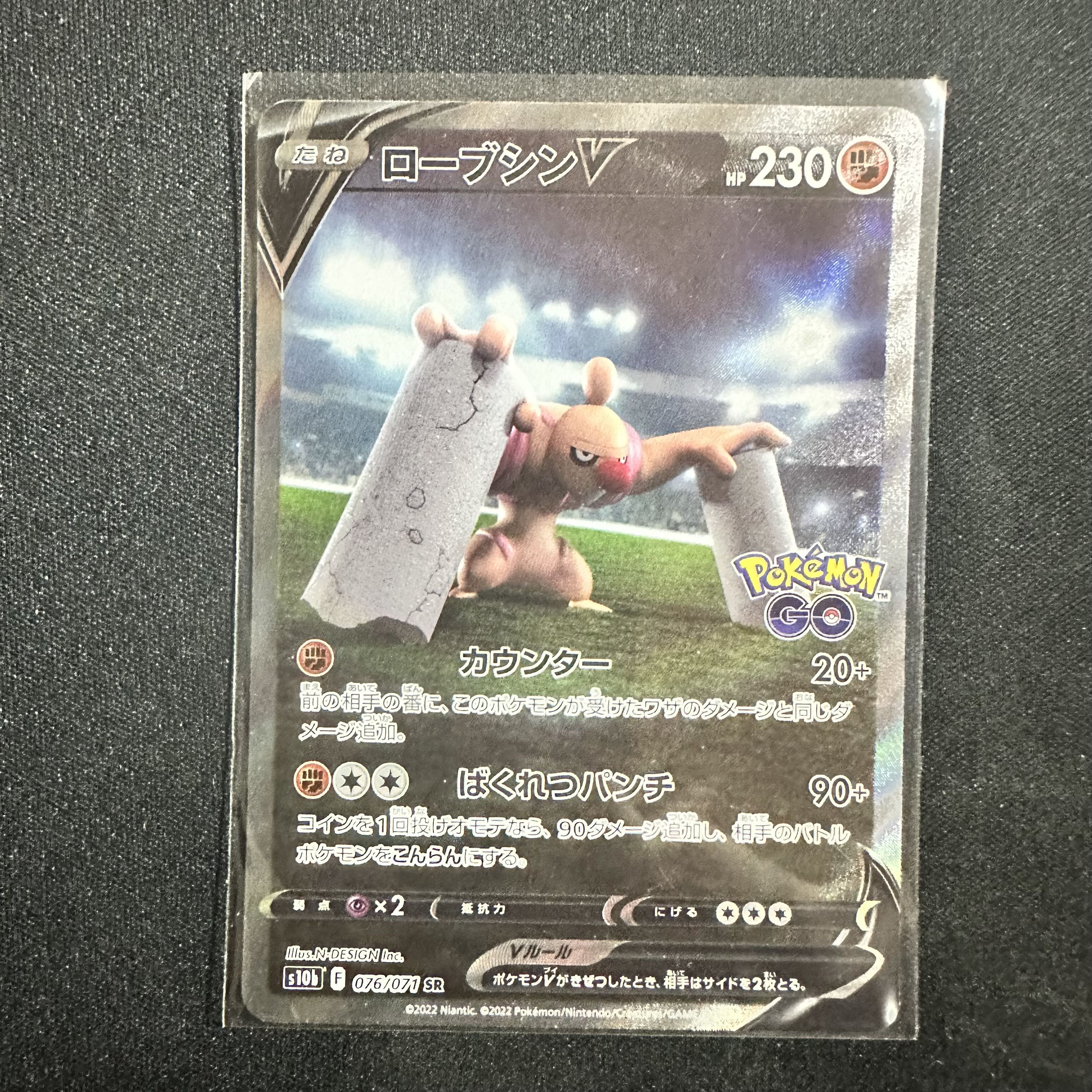 ConkeldurrV SR 076/071