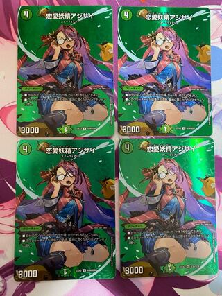 Love Fairy Hydrangea U-foil Psychic30/Psychic38